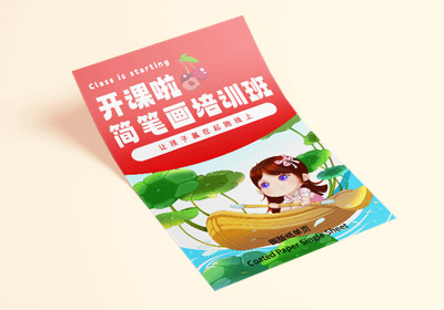 地推单页